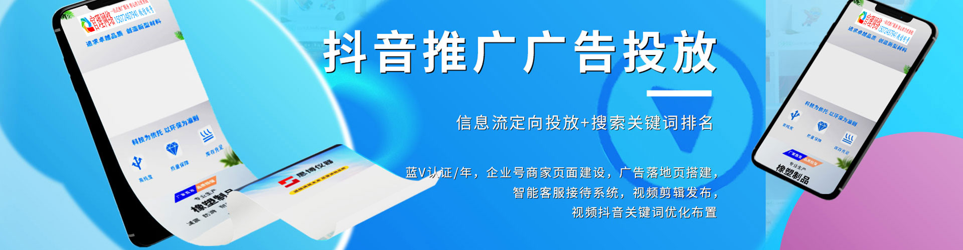 长阳谷歌竞价